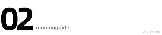 三亿体育跑步的“最佳时间”你跑对了吗？(图3)