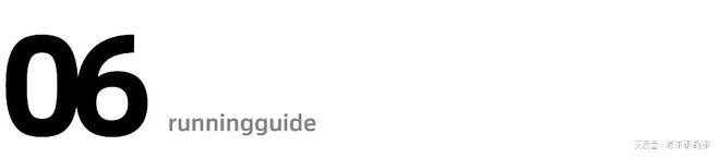 三亿体育跑步的“最佳时间”你跑对了吗？(图10)