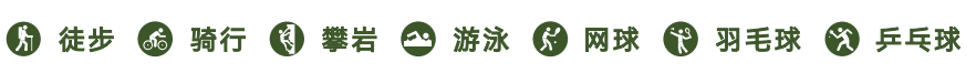 三亿体育·(中国)官方网站光明区活力运动地图来了！超多线路等你来get(图7)