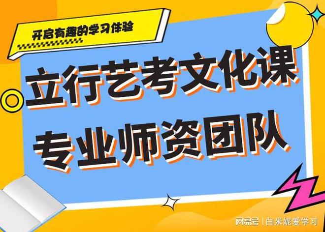 三亿体育山东艺考文化课集训：艺考生文化课备考的减压方法解析(图2)