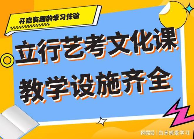 三亿体育山东艺考文化课集训：艺考生文化课备考的减压方法解析(图3)