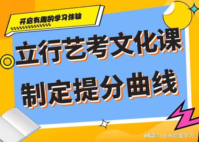 三亿体育山东艺考文化课集训：艺考生文化课备考的减压方法解析(图1)