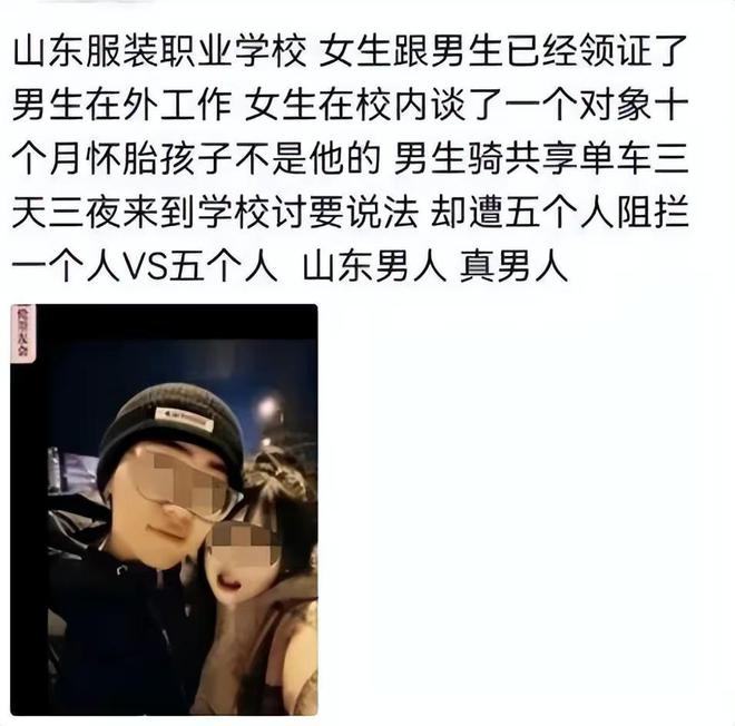 三亿体育“为爱冲锋的勇士”后续！出轨女子发文毁三观：对不起几位男同学(图8)