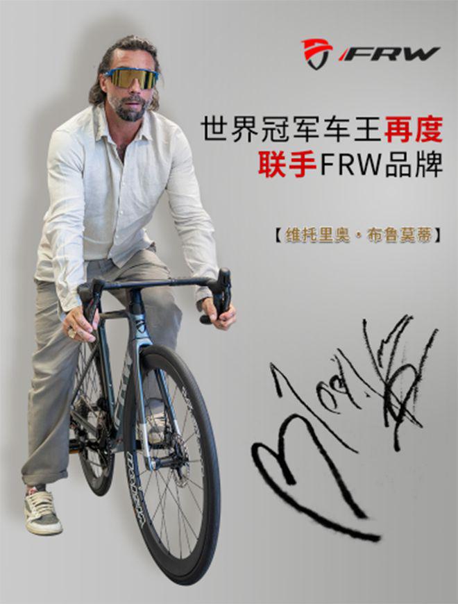 三亿体育2025全球十大名牌frw辐轮王招商加盟自行车代理哪个品牌好(图2)