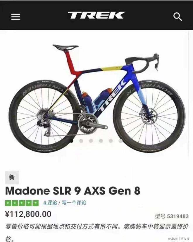 三亿体育·(中国)官方网站小孩碰倒崔克10万自行车家长：又不是故意的！车主报警定(图3)
