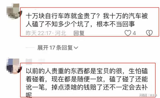 三亿体育·(中国)官方网站小孩碰倒崔克10万自行车家长：又不是故意的！车主报警定(图5)