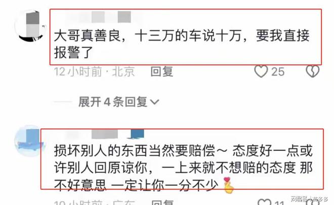 三亿体育·(中国)官方网站小孩碰倒崔克10万自行车家长：又不是故意的！车主报警定(图6)